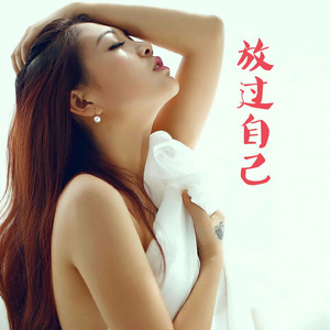 从此以后不再碰感情