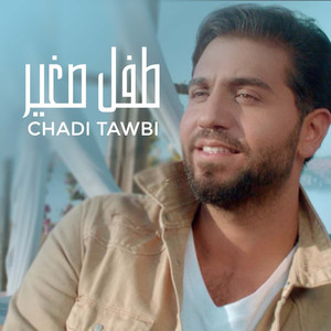 Tofl Zghir