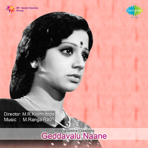 Geddhavalu