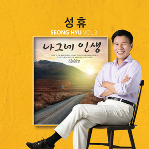 나그네인생