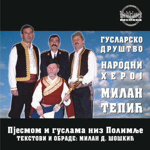 Ja proseta jednog dana