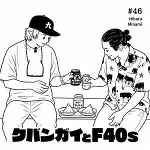 桧原ひらくそよ風