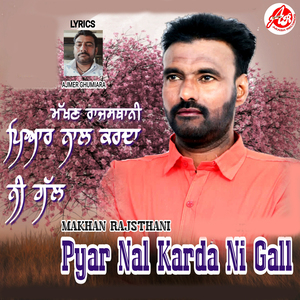 Pyar Nal Karda Ni Gall