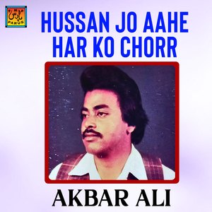 Shunyon Akhyon Suhna War