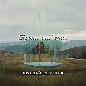 Пылает огонь