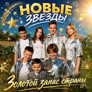 Золотой запас страны