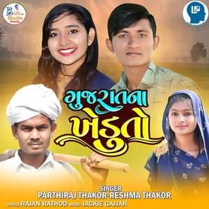 Gujaratna Kheduto