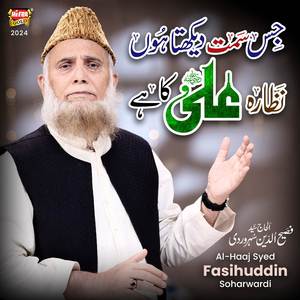 Jis Simt Dekhta Hoon Nazara Ali Ka Hai