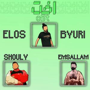 o5t (feat. Shouly & Emsallam)