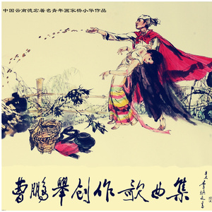 景颇山我的家乡(景颇族)