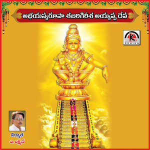 Abhaya Swaroopa Shabari Girisha