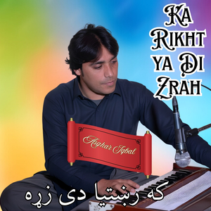 Ka Rikhtya Di Zrah