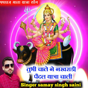 Tubhi Cahle N Nakhradi Paidal Yatra Chali