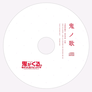 華咲く色は恋の如し