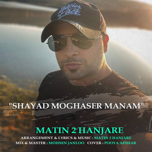 Shayad Moghaser Manam