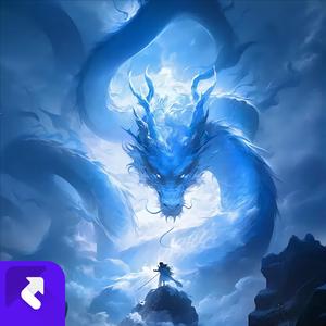 惊龍 (Remix)