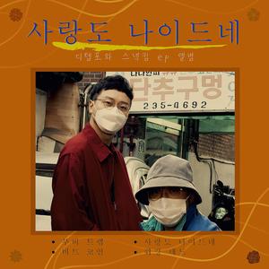 비트코인 (feat. 까꾸)