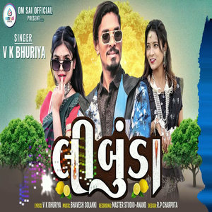 Prem Ma Mari Fari Pathari