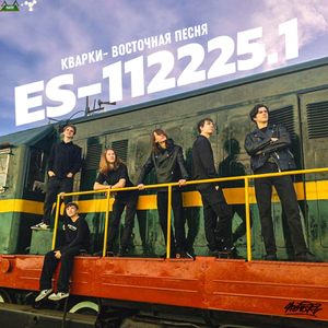 Восточная песня