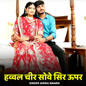 Havval Chir Sove Sir Upar