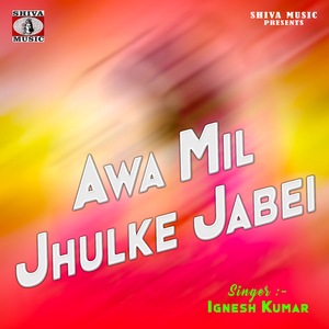 Awa Mil Jhulke Jabei