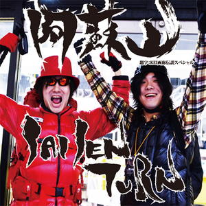 みんながんばろうってかんじの曲