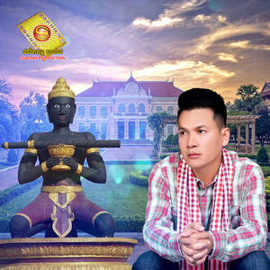 ចង់បានប្រពន្ធអ្នកបាត់ដំបង