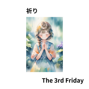 祈り (feat. 宮舞モカ)