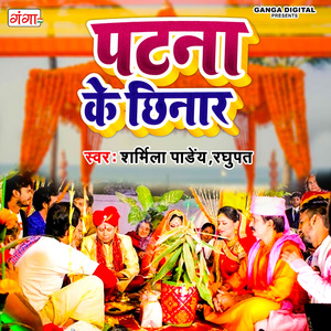 Patna Ke Chinaar