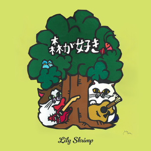 その先へ