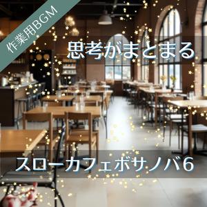 タスクの途中で深呼吸をする癖