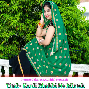 Kardi Bhabhi Ne Mistek