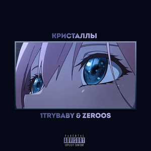 Кристаллы