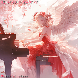 未来へと続く道のりを