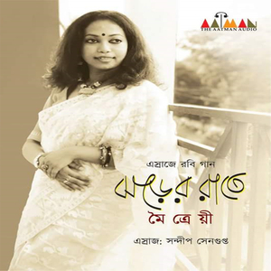 Aj Jemon Kore Gaiche Akash