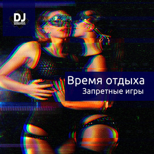 Приватный ночной клуб