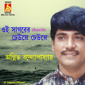 Oi Sagorer Dheuye
