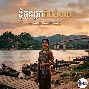កំពង់ចាម កំពង់ចិត្ត