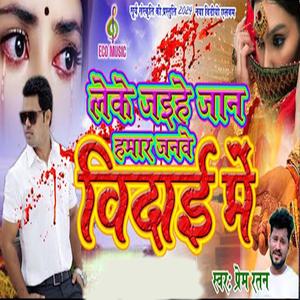 Hansh Wali Ke Nagriya