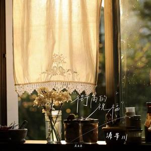 街角的祝福 (R&B版)