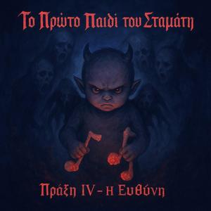 Όλα σε αυτό τον κόσμο έχουν ένα κρυφό μήνυμα.