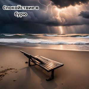 Взлеты и падения