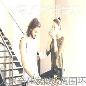 一尘不染美味佳肴印象数