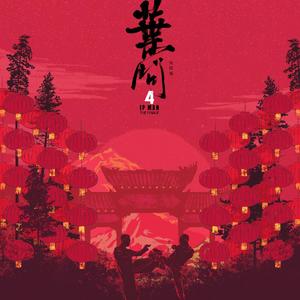 川井憲次-叶问 抒情钢琴（秦风 remix）