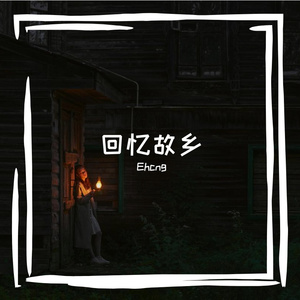 我只想当一个小孩