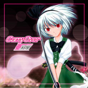 VeryBerryVery(东方梦时空 Strawberry Crisis!!)