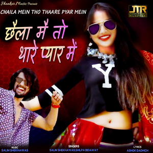 Chaila Mein Tho Thaare Pyar Mein
