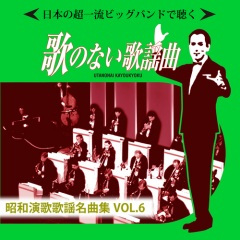 港町・涙町・別れ町