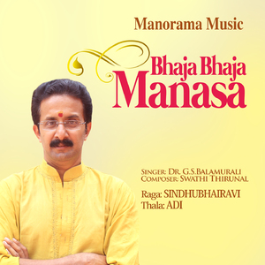 Bhaja Bhaja Manasa - Sindhubhairavi - Adi (Carnatic Classical Vocal)