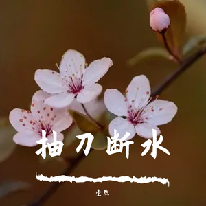 云眠